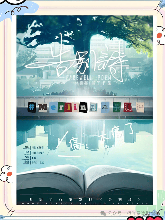 南：四大热门剧本类型创作解析与避坑策略新葡京娱乐场app2025剧本杀新手指(图1)