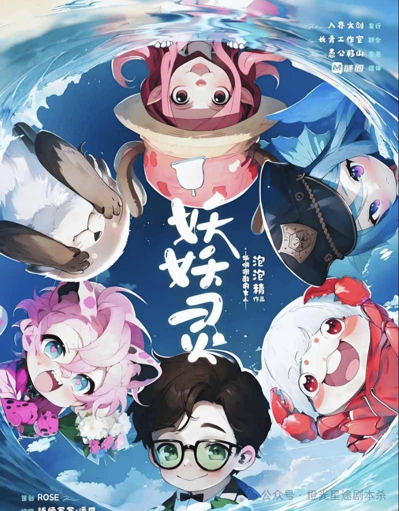 南：四大热门剧本类型创作解析与避坑策略新葡京娱乐场app2025剧本杀新手指(图9)