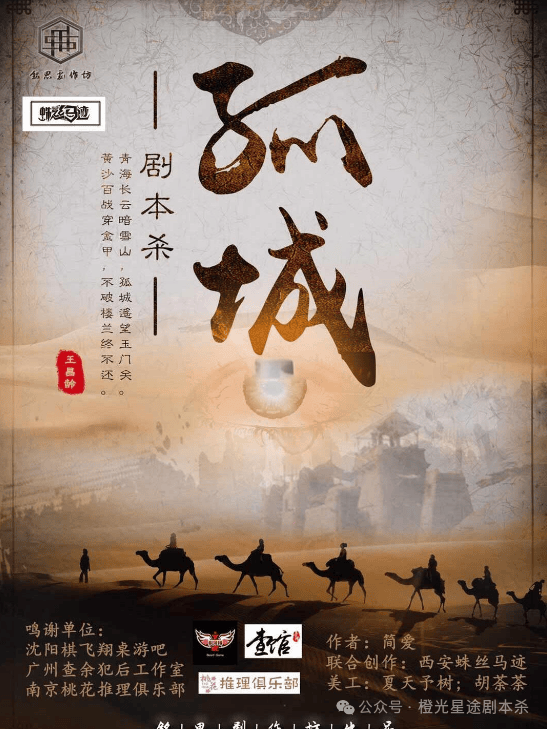 南：四大热门剧本类型创作解析与避坑策略新葡京娱乐场app2025剧本杀新手指(图12)